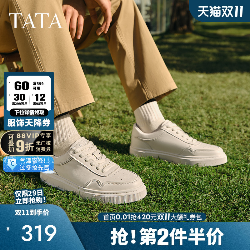 他她休闲真皮板鞋百搭运动