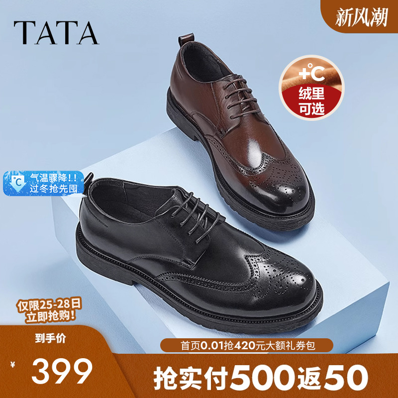 Tata他她布洛克皮鞋通勤德比男鞋