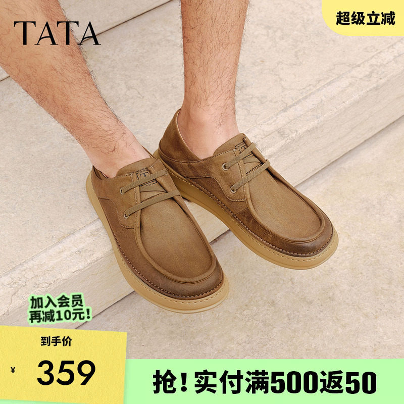 TATA他她男鞋舒适轻软布鞋日常通勤百搭休闲鞋2026春新款