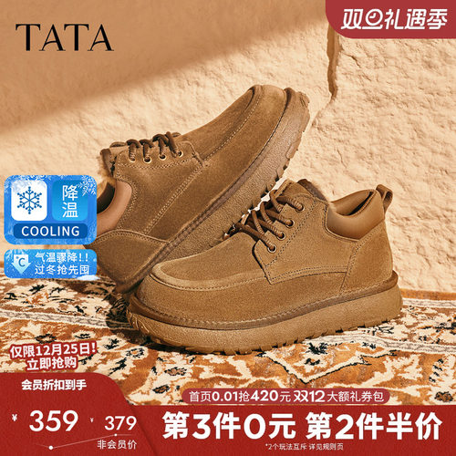 他她雪地靴男防寒靴男士加绒棉靴