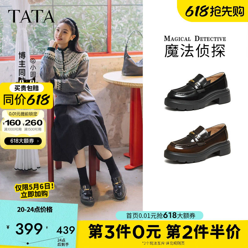 余茵同款TATA他她魔法侦探厚底乐福鞋女英伦风黑色小皮鞋7LC20AA6