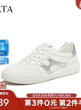 TATA他她女鞋2026春季新款小白鞋运动时尚休闲厚底女板鞋CLF01AM6
