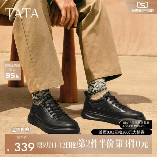 他她男鞋真皮厚底休闲板鞋秋季新