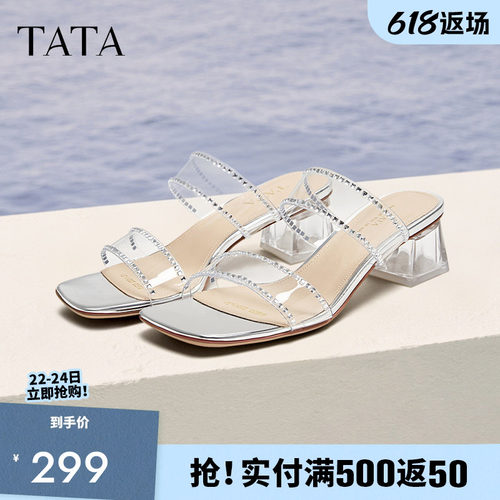 他她法式透明底高跟拖鞋女外穿