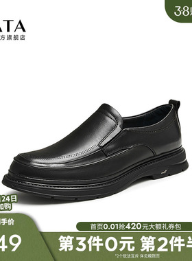 TATA他她商务休闲皮鞋男士一脚蹬英伦爸爸鞋2025秋季新款TEX01CM4