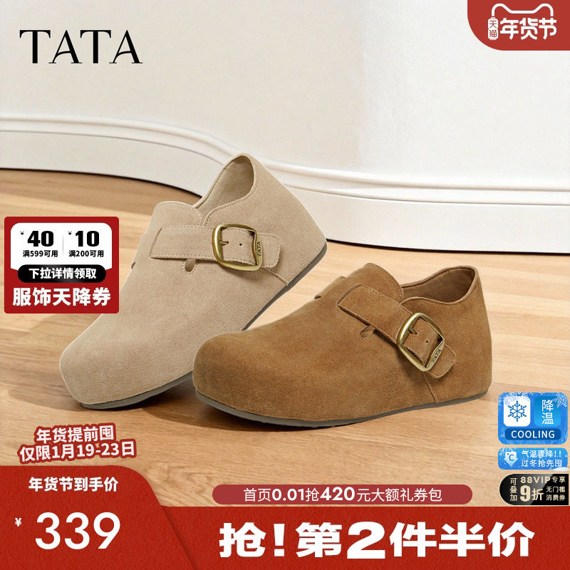 TATA他她女鞋2026春季新款勃肯鞋时尚百搭深口鞋内增高鞋4XN04AM6,女鞋,勃肯鞋/软木鞋,淘宝优惠券,粉丝福利购,淘宝优惠卷