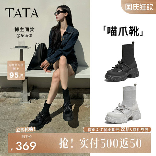 他她喵爪靴冬时装靴百搭短靴女