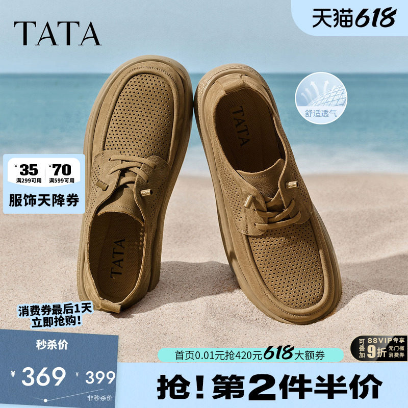 TATA他她复古休闲皮鞋男士真皮工装鞋爸爸鞋夏款打孔透气鞋73X20