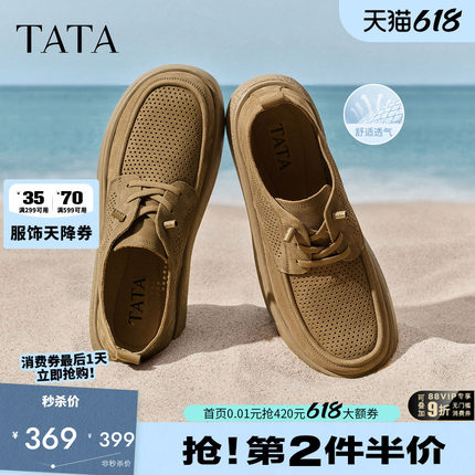 TATA他她复古休闲皮鞋男士真皮工装鞋爸爸鞋夏款打孔透气鞋73X20