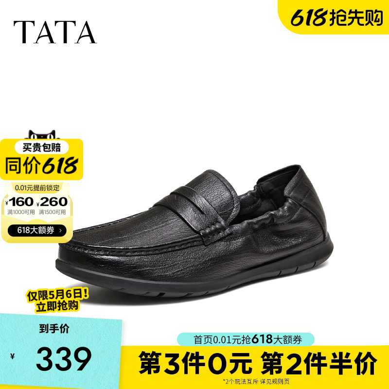 TATA他她男鞋一脚蹬懒人鞋舒适羊皮革休闲皮鞋2026春新款294A1AM6