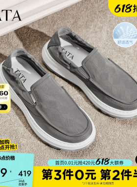 TATA他她男鞋2026夏季布鞋新款舒适百搭黑色运动鞋休闲鞋QJL01BM6