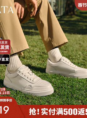 TATA他她休闲真皮板鞋男鞋百搭运动鞋小白鞋2025春季新款VLF01AM5