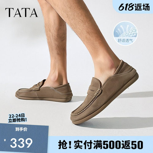 TATA他她男鞋2026春季乐福鞋舒适百搭休闲鞋新款一脚蹬MGR01AM6
