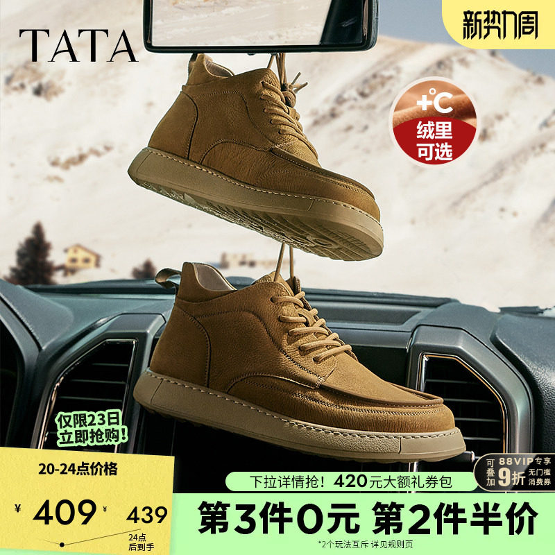 TATA他她复古休闲皮鞋男鞋真皮加绒工装鞋高帮鞋马丁靴秋冬季新款