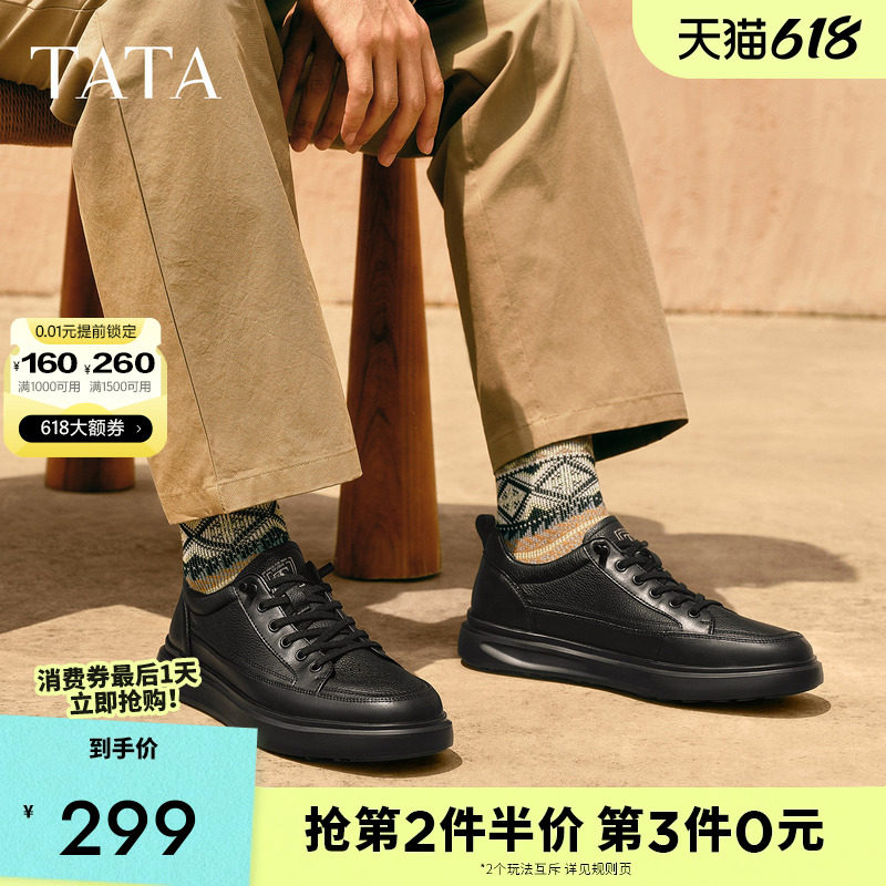 TATA他她厚底增高男鞋黑色真皮男士休闲板鞋日常通勤时尚轻运动鞋