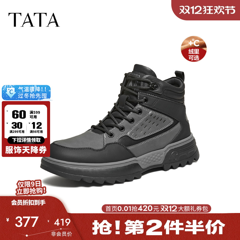 他她男鞋简约百搭男士雪地靴新款