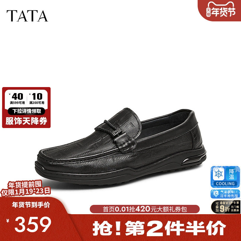 TATA他她一脚蹬商务皮鞋男士真皮爸爸鞋豆豆鞋2025春新款OES01AM5,流行男鞋,休闲皮鞋,淘宝优惠券,粉丝福利购,淘宝优惠卷