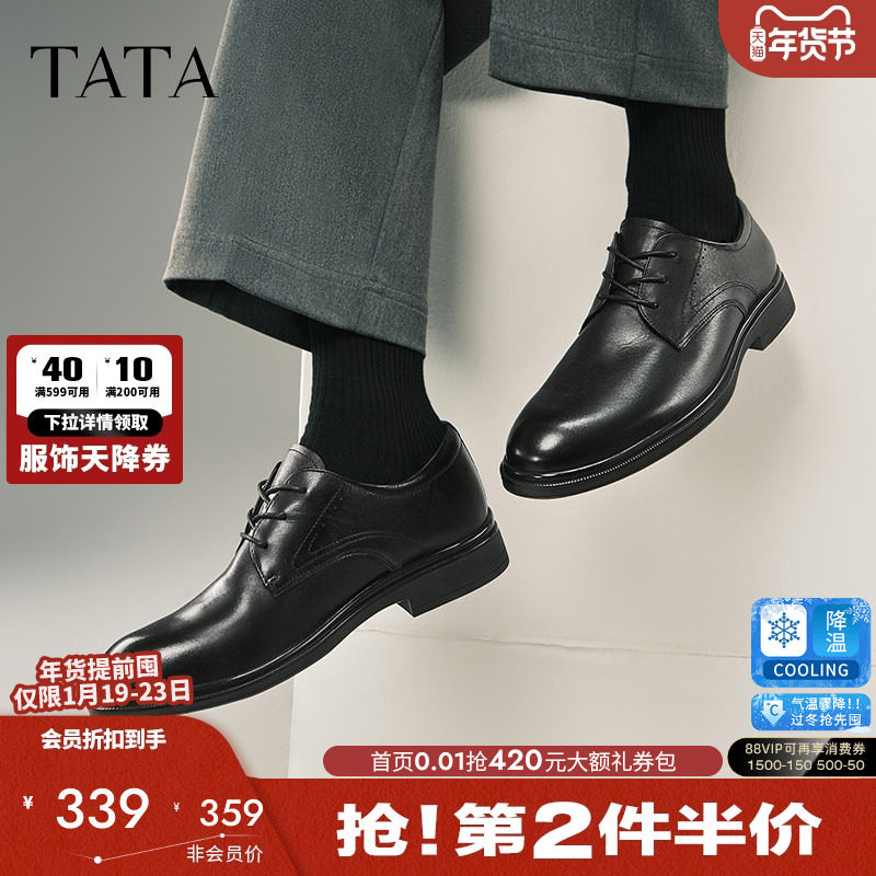 TATA他她商务正装皮鞋男士真皮结婚新郎鞋德比鞋2025新款210A1AM5,流行男鞋,正装皮鞋,淘宝优惠券,粉丝福利购,淘宝优惠卷