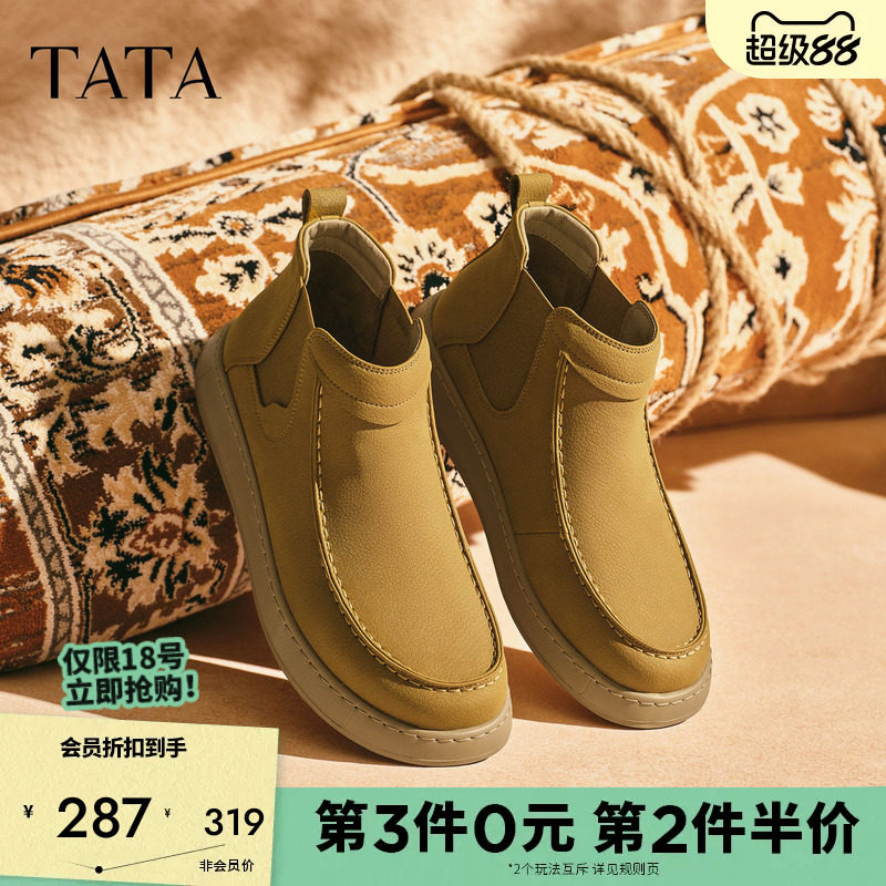 TATA他她男鞋时装靴休闲男靴短靴切尔西靴子2025秋季新款ODV02CD5