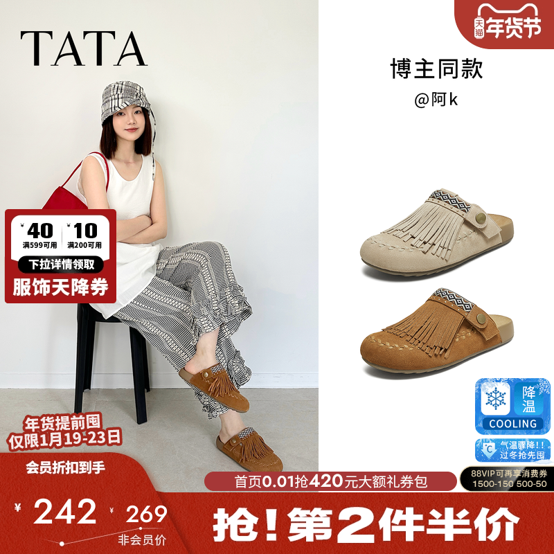 TATA他她女鞋2025年秋季商场同款时尚休闲勃肯鞋新款鞋子YTP01CH5,女鞋,勃肯鞋/软木鞋,淘宝优惠券,粉丝福利购,淘宝优惠卷