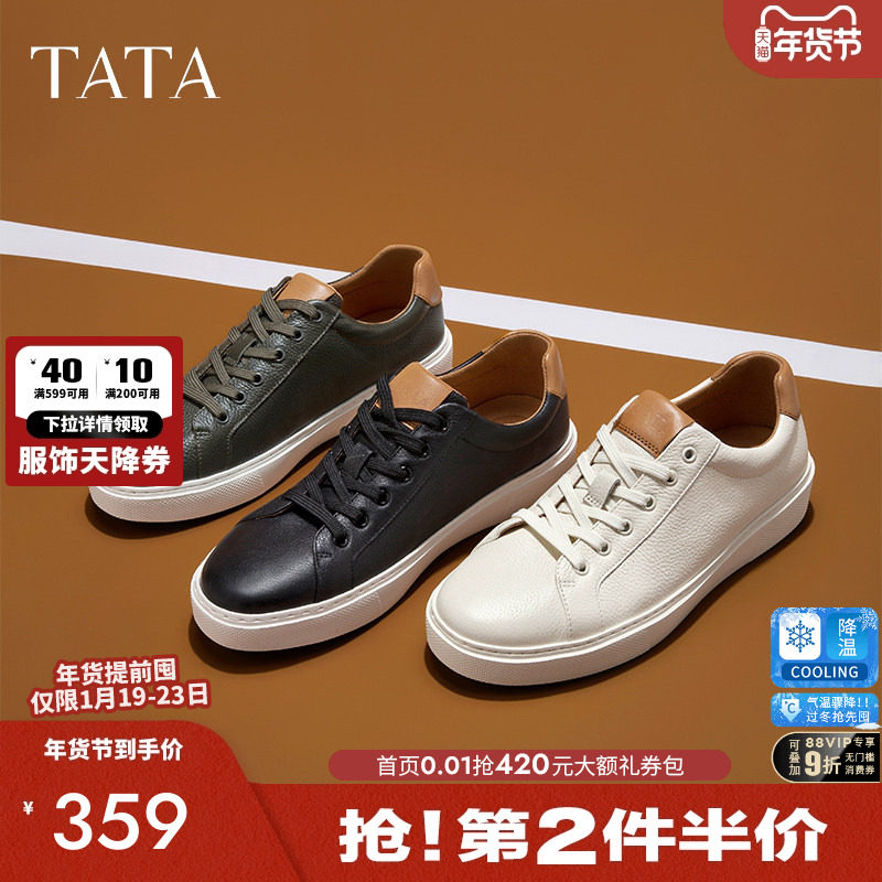 TATA他她男士真皮小白鞋潮鞋运动休闲鞋板鞋男鞋子秋新款71C21AM4,流行男鞋,休闲板鞋,淘宝优惠券,粉丝福利购,淘宝优惠卷