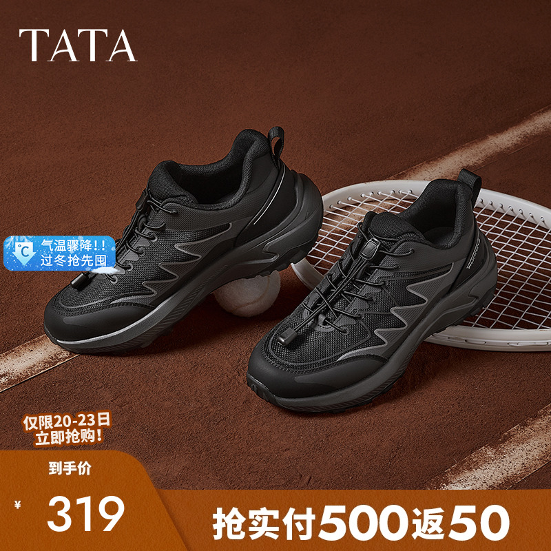他她休闲运动鞋男鞋户外厚底