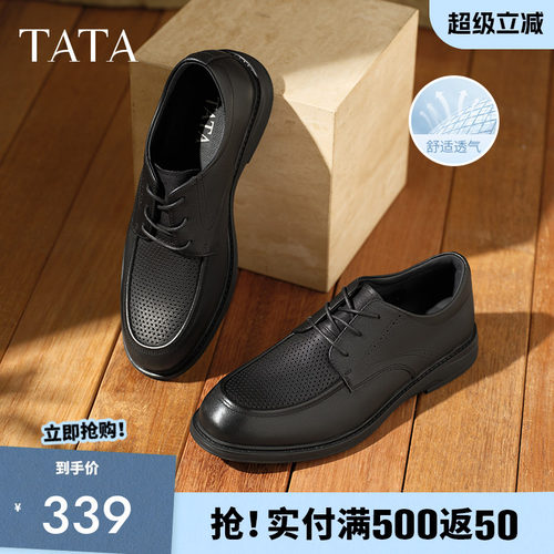 他她打孔透气商务休闲皮鞋男夏