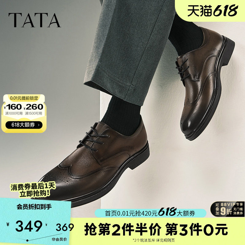 TATA他她雕花布洛克皮鞋男士商务正装鞋结婚新郎鞋日常通勤210A4