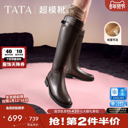 TATA他她超模靴骑士靴女靴子大筒围真皮长筒靴加绒高靴冬7TG84DG4