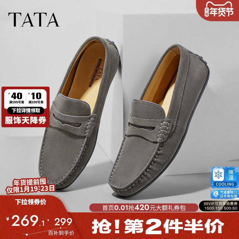 TATA他她一脚蹬乐福豆豆鞋男士商务休闲皮鞋真皮舒适爸爸鞋2025新,流行男鞋,乐福鞋（豆豆鞋）,淘宝优惠券,粉丝福利购,淘宝优惠卷