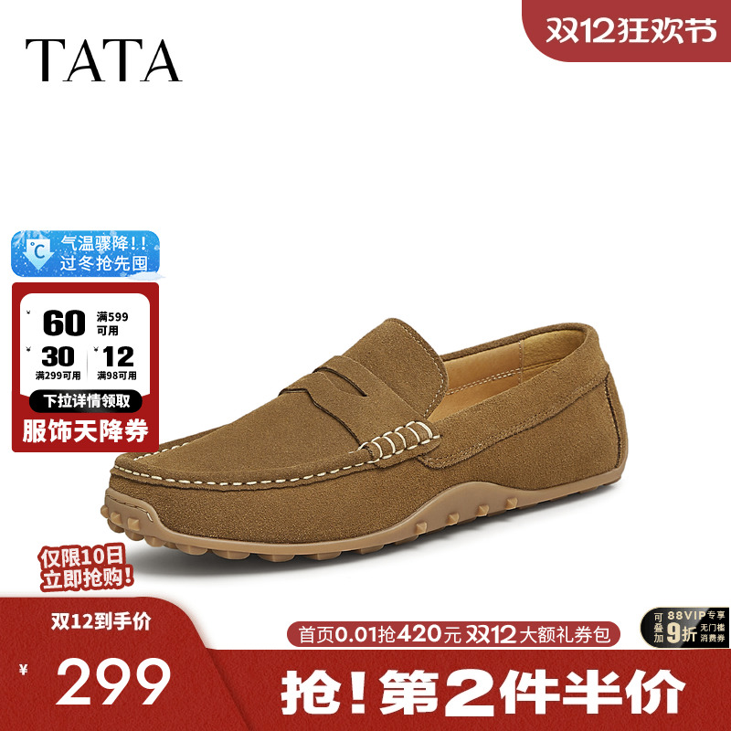 他她英伦复古豆豆鞋男士休闲皮鞋