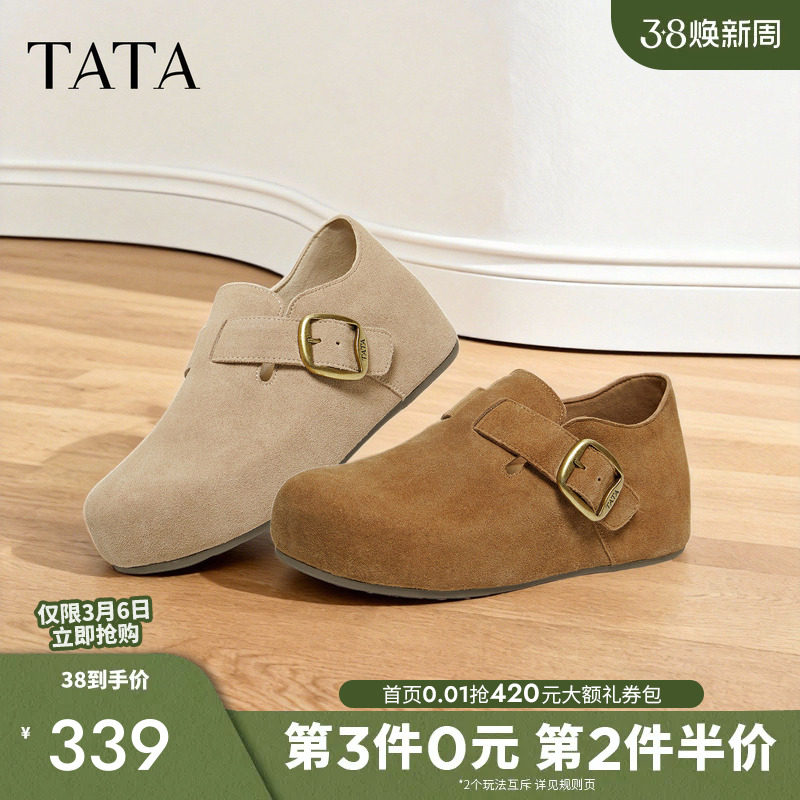 TATA他她女鞋2026春季新款勃肯鞋时尚百搭深口鞋内增高鞋4XN04AM6