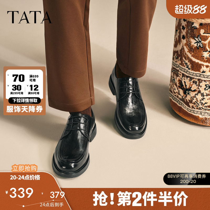 他她男鞋压纹真皮鞋商务正装鞋新