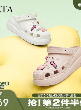 TATA他她休闲厚底洞洞鞋女鞋包头拖沙滩半拖凉鞋夏季新款DWGN1BH4
