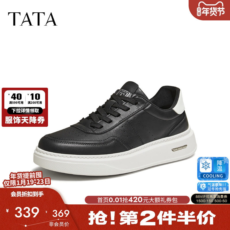 TATA他她男鞋2026春季新款板鞋舒适百搭休闲鞋厚底增高鞋QJB01AM6,流行男鞋,休闲板鞋,淘宝优惠券,粉丝福利购,淘宝优惠卷