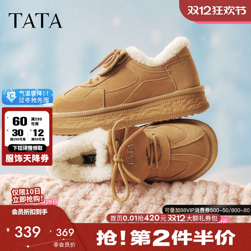 百搭保暖休闲运动