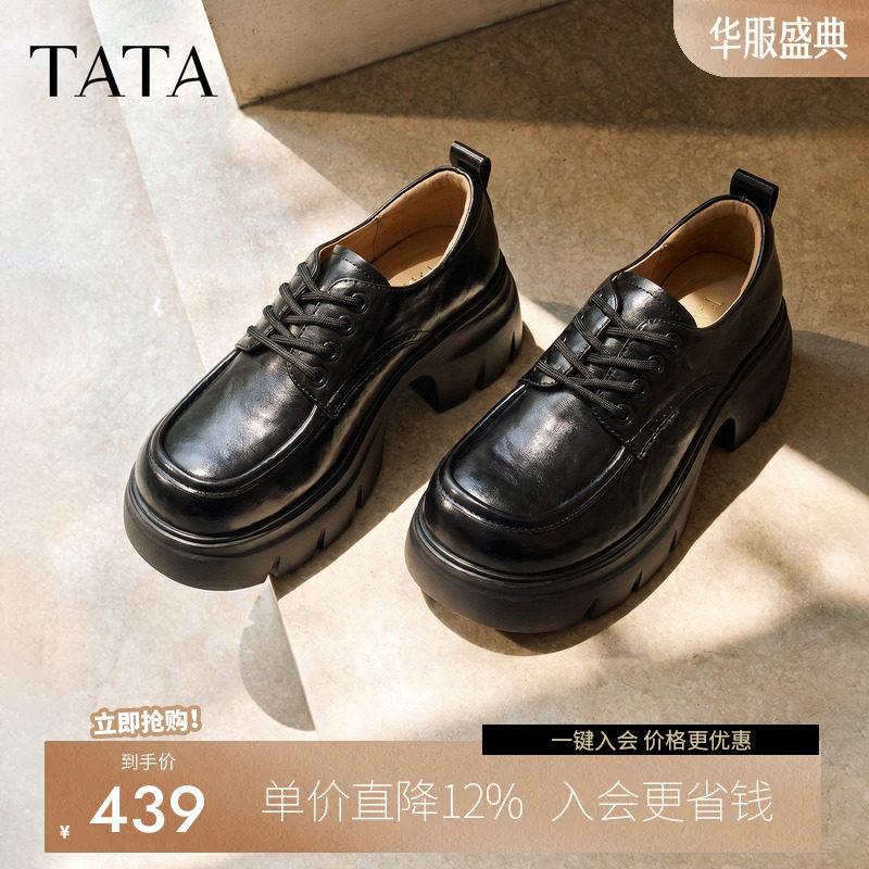 TATA他她黑色牛津鞋女增高厚底乐福鞋系带单鞋女2026秋款CRR02CM6