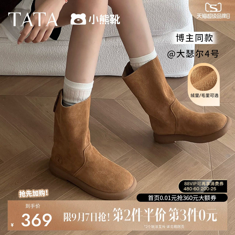 TATA他她小熊靴复古翻毛