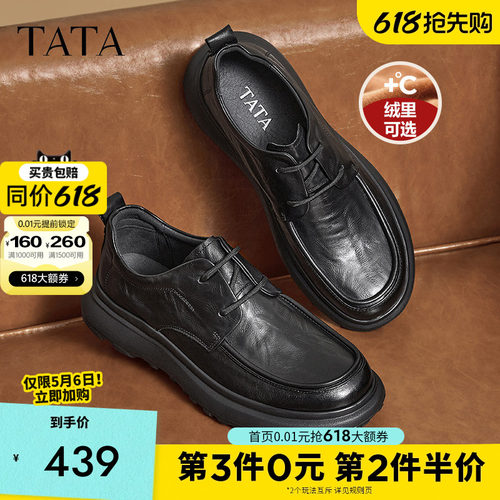 他她商务休闲皮鞋男士真皮软底