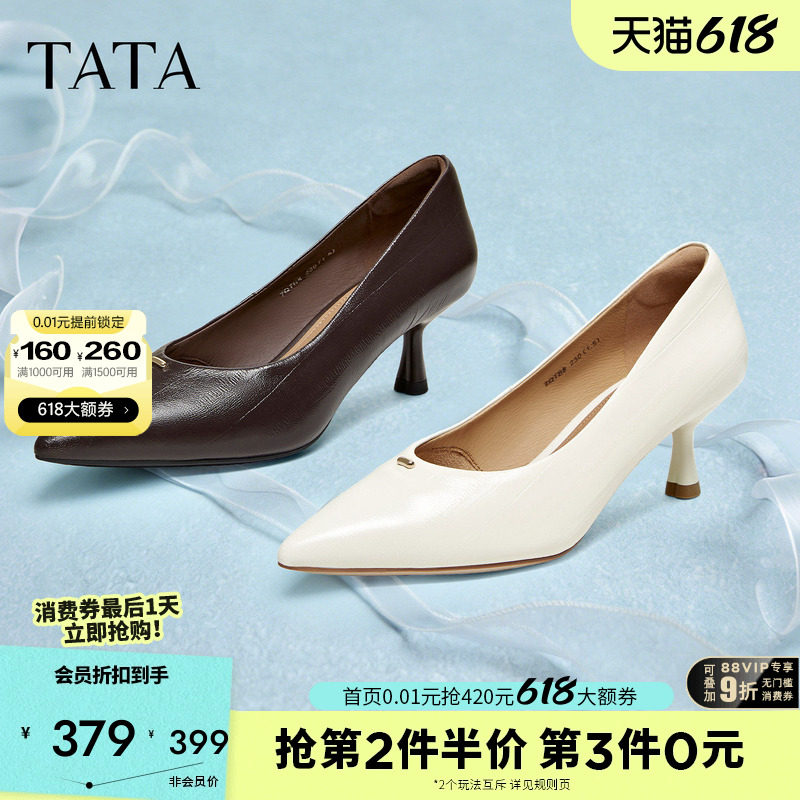 他她女鞋2026春季新款