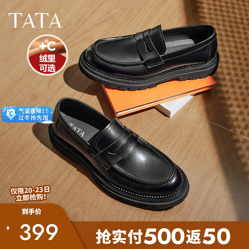 Tata他她结婚皮鞋新郎伴郎增高鞋