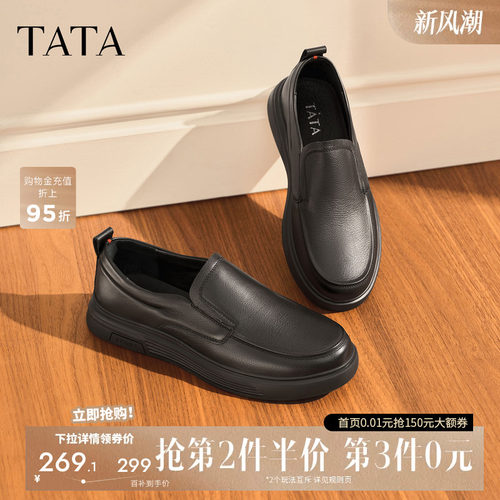 Tata他她男鞋休闲皮鞋软底透气鞋