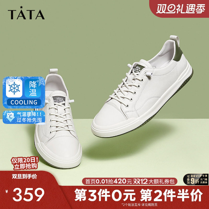 商场同款休闲板鞋TATA/他她时尚