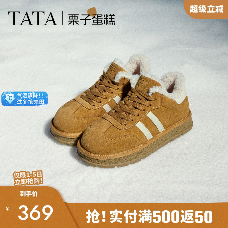 TATA他她复古休闲德训鞋