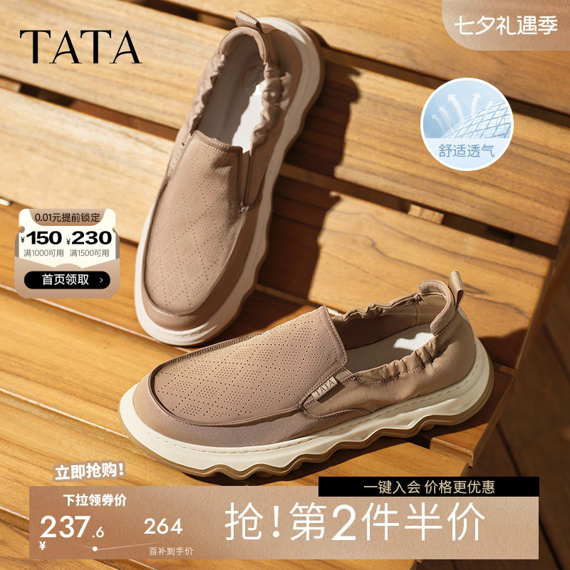 TATA他她男鞋夏季网面透气鞋懒人轻便软底爸爸一脚蹬套脚布鞋VMR0