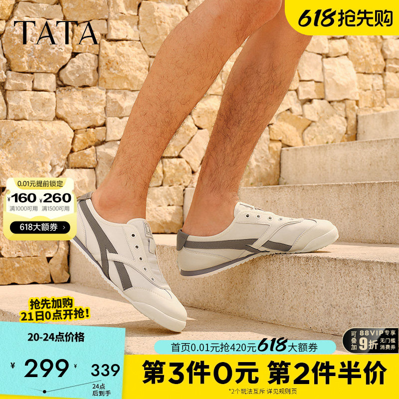 TATA他她休闲复古德训鞋男鞋平底薄款透气轻运动鞋夏季通勤PEC01