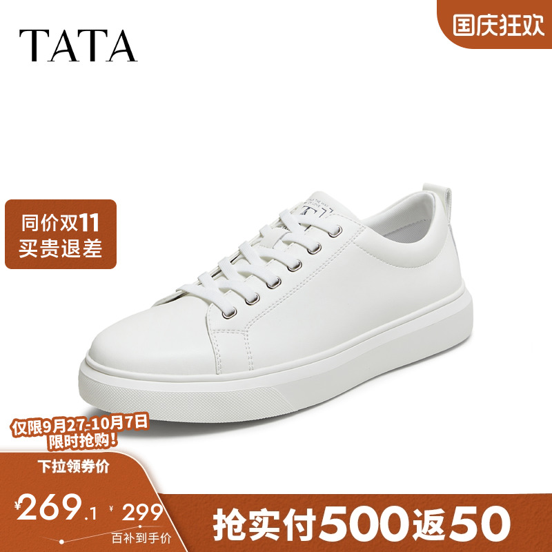 他她男鞋舒适休闲小白鞋新款板鞋