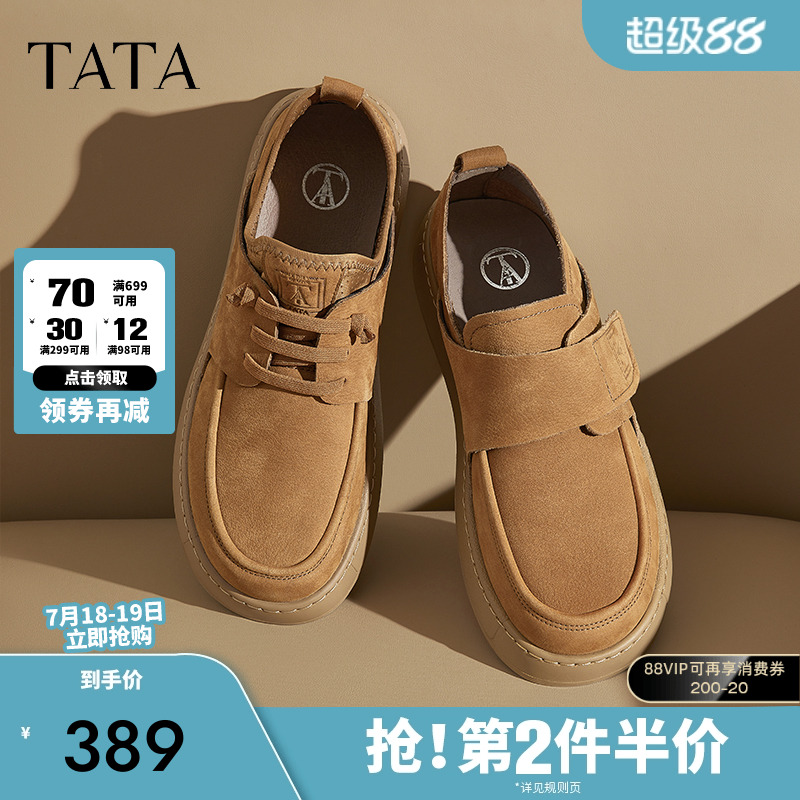 TATA他她商务棕色工装鞋男士真皮休闲皮鞋勃肯板鞋子男鞋2025新款