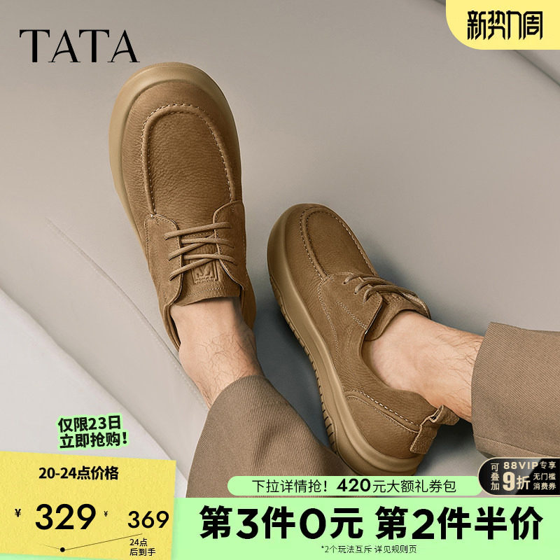 TATA他她复古休闲皮鞋男士商务棕色真皮厚底工装鞋板鞋男鞋2025春