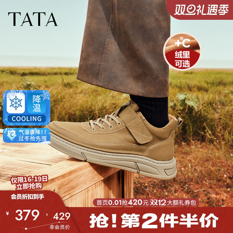 他她休闲加绒板鞋真皮商务